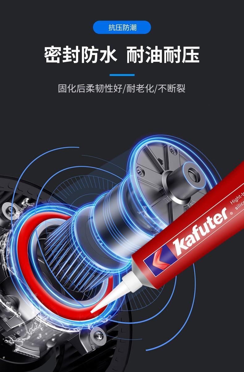 588红胶