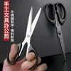 Tijeras de oficina de acero inoxidable en stock, tijeras pequeñas para manualidades, tijeras para cortar papel DIY para estudiantes, tijeras de papelería para el hogar, venta al por mayor del fabricante