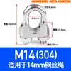 Abrazadera de Cable de Acero Inoxidable 304 Abrazadera en U Clip para Cable M2M3M4M5M6M8-M32