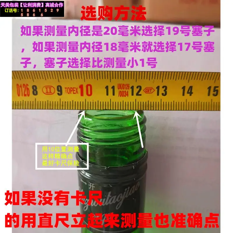 尺子测量图