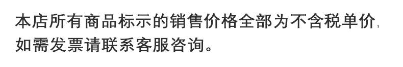 发票说明790
