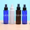 Frasco borrifador de ombro reto 120ml, frasco de perfume, frasco borrifador marrom, frasco borrifador de hidrolato azul 120ml, frasco borrifador pequeno, frasco borrifador de álcool