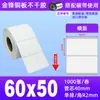 Papel para Etiquetas Autoadhesivas tipo Cobre 60*40 50 80100 Pegatinas para Impresión de Códigos de Barras Amazon Fba Etiquetas en Blanco