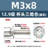 Grado 12.9 Niquelado Cabeza de Copa Hexagonal Moleteado Combinación de Tres Piezas Alta Resistencia Rosca Completa Cilíndrica Moleteada Tornillo M3-M12