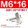 Tornillo de riel en forma de T de acero inoxidable 304, tornillo de soldadura personalizado con barra en T rectangular de forma especial M4M6M8M10M1