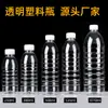 Garrafa plástica transparente de água mineral de grau alimentício 500ml com tampa garrafa de bebida garrafa vazia descartável 1L um jin