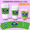 Fundas Desechables para Vasos de Té de Leche con Impresión de Logo, Populares en Redes Sociales, Fundas para Vasos con Nombre de Ciudad, Limón Té Universal Café Plegable