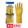 Guantes de látex de tendón de res para el hogar, cocina, impermeables, limpieza, lavado de platos, protección laboral, guantes industriales de cuero de goma al por mayor
