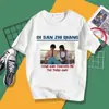 Cao Dahua, Zhou Xingchi, Ye Ziwei, ya me he decidido por ella, me estás enseñando cómo hacer las cosas, voy a comerme lo difícil primero, camiseta de manga corta