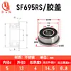 Rolamentos de Flange Personalizados Sf684 686 687 688Zz com Abas de Flange, Aço Inoxidável Resistente à Corrosão e à Ferrugem