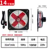Ventilador de Extracción Potente Personalizado de 14-16 pulgadas para el Hogar, Campana Extractora de Cocina para Ventana, Ventilador Extractor, Ventilador de Extracción Industrial Metálico