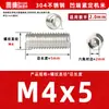 Acero inoxidable 304, sin cabeza, tornillos prisioneros de hexágono interior, M2, M3, M4, M5, M6, M8