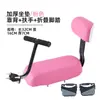 Almofada de Assento de Bicicleta com Encosto, Almofada de Assento Traseiro para Bicicleta de Montanha, Assento Traseiro Infantil Super Macio Espessado