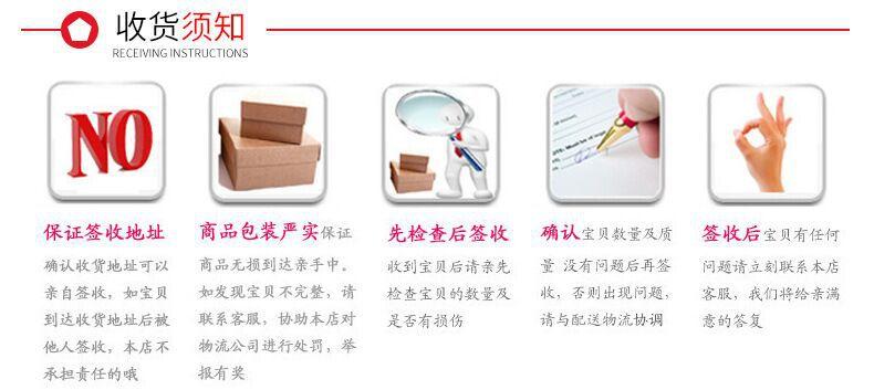 收货须知