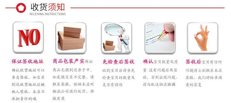 收货须知