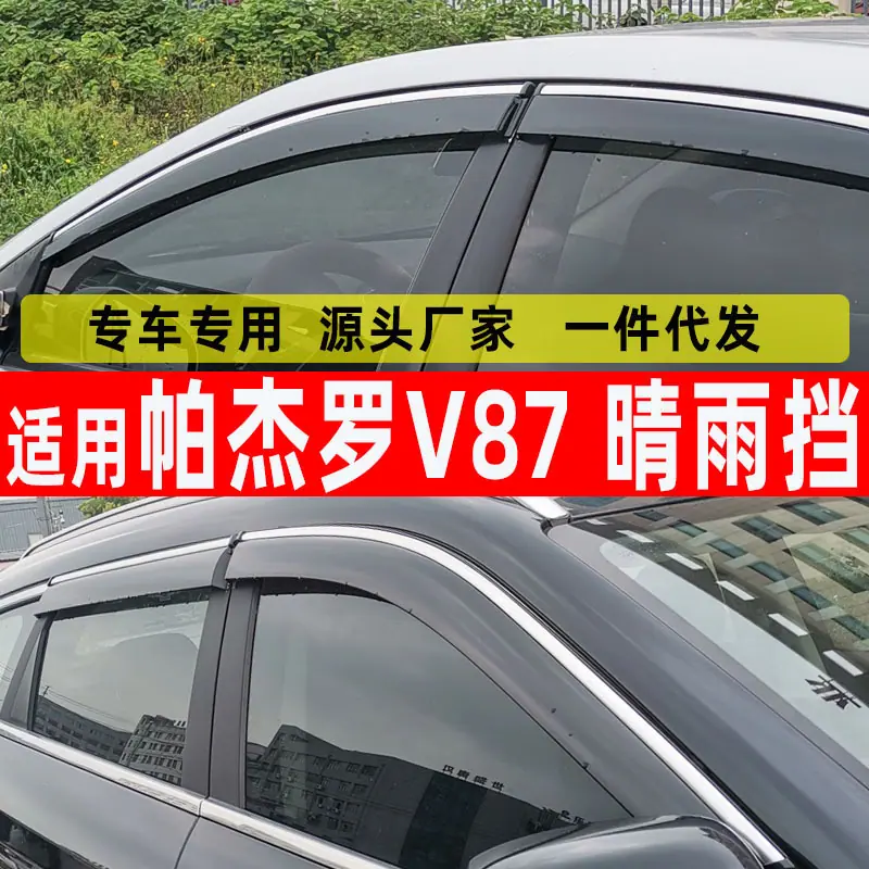V87 主图