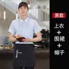 Uniforme de trabajo de verano de manga corta para personal femenino de restaurante en cadenas de restaurantes occidentales, tiendas de té de leche y pastelerías