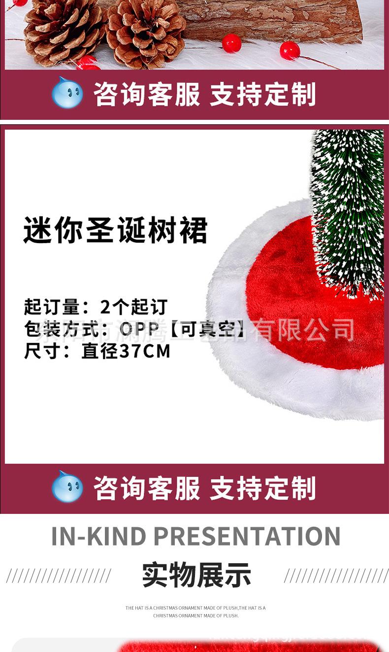 迷你圣诞树详情_05.jpg