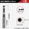 Llave de impacto eléctrica Dado Hexagonal Profundo Extendido Dado para Llave de Aire Broca Eléctrica Destornillador Magnético Fuerte Dado