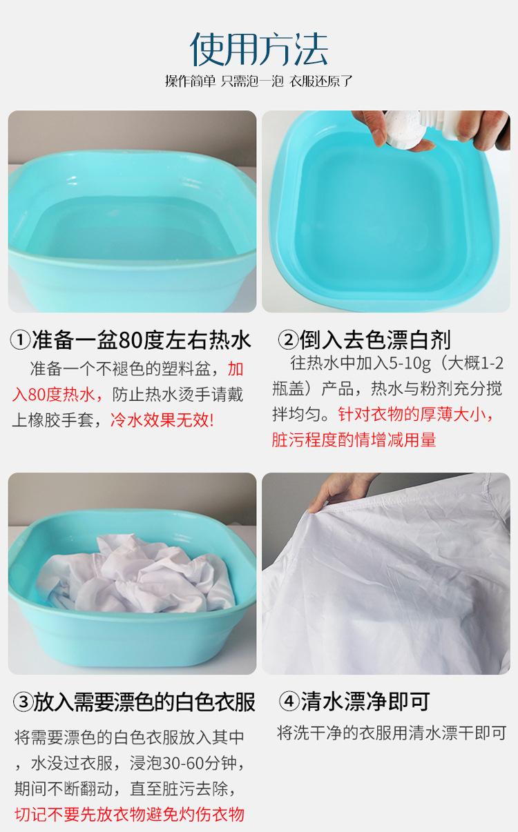 白衣染色还原剂详情_07.jpg