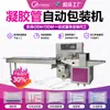 Máquina Embaladora de Tubos de Gel para Uñas Eom Transfronteriza, Máquina Embaladora de Gel para Tubos de Recolección de Sangre, Máquina Embaladora Automática de Caucho de Silicona