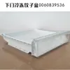 Acessórios Originais para Caixa de Dumpling Usados Universalmente para Geladeiras Haier, Adequados para Bandejas de Freezer e Refrigerador, Caixas de Freezer e Gavetas