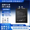 Compatible con MIUI/Xiaomi 11/5G batería original BM4X de larga duración para teléfono móvil, batería de litio de cobalto puro en stock