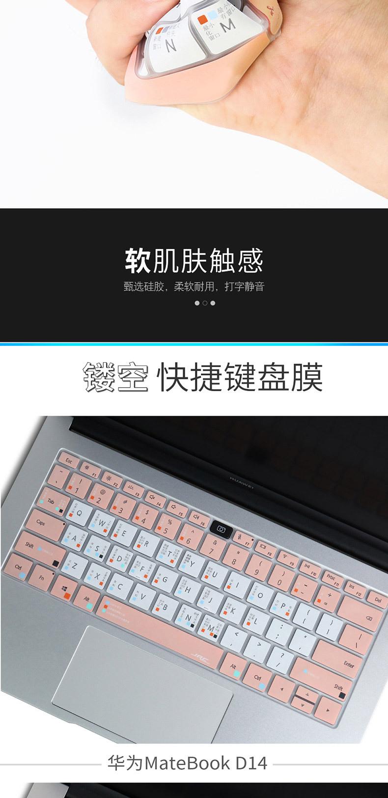 Mtebook-D14-Magicbook-14-15硅胶功