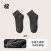Calcetines Personalizados para Mujer, Calcetines Deportivos para Correr de Media Caña, Juventud Otoño e Invierno, Bádminton, Espesos de Felpa, Anti-Olor, Sin Costuras