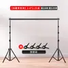 Equipo de Fotografía 2 x 3m Soporte de Fondo Tiro de Retrato de Ropa Soporte de Fondo Ajustable Bolsa de Transporte Gratuita