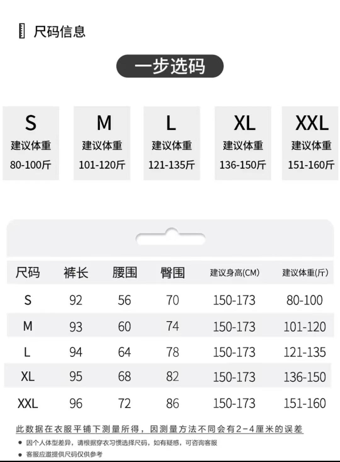 6632尺码表
