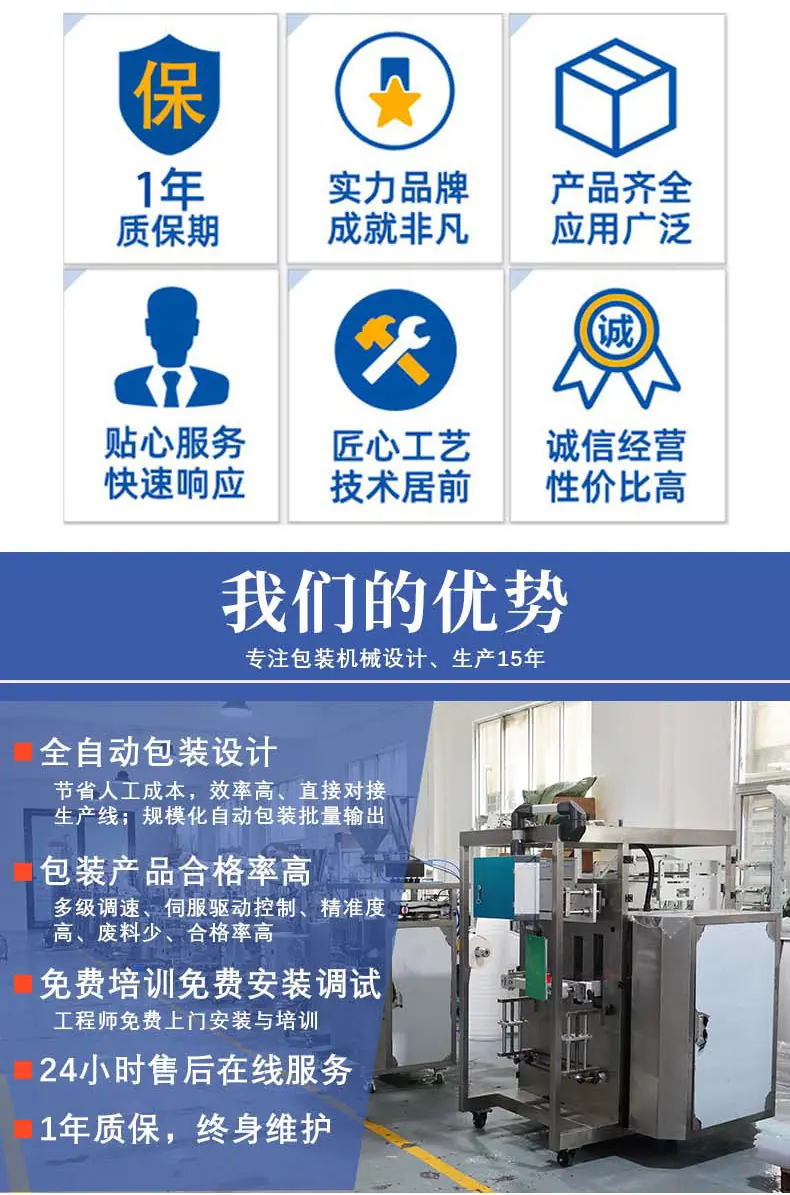 多列三边粉末包装机_09.jpg