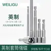 WEILIGU pulgada lote de viento cabeza hexagonal exterior 6 hexagonal destornillador eléctrico destornillador cabeza de destornillador 1/4 5/16 3/8 1/2