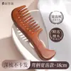 Pente de Sândalo Niliya Portátil Pequeno Pente de Cabelo de Bagagem de Mão Especial para Mulheres Grande Dentes Largos Dentes Finos Doméstico Anti-estático Pente de Madeira