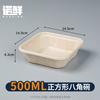 Tazón desechable de pulpa cuadrado octogonal ligero caja para ensalada para llevar caja para pasta postre caja para llevar caja para cortar fruta con tapa