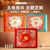 2026 Caja de Regalo Vacía de Mooncake de Gama Alta Impresión de Logo Personalizado para Empresas Festival de Mediados de Otoño Empaque de 4/6/8 Piezas Hecho a Medida Fábrica de Origen