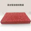 Material de pista plástica autotexturizante misto, grânulos de borracha EPDM novo padrão nacional, construção e fornecimento de material para playground escolar