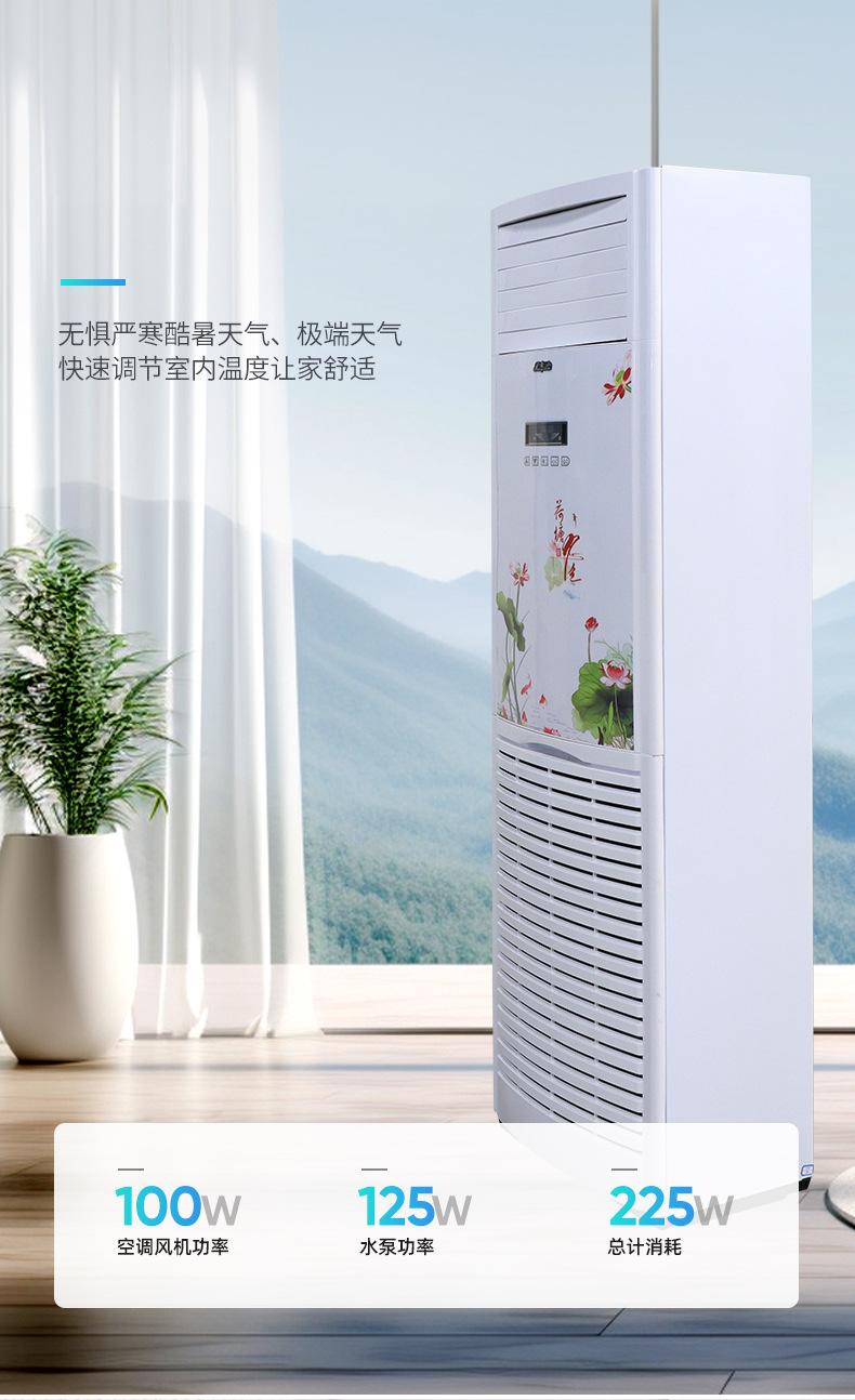 2---5匹荷塘月色柜机_04.jpg