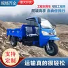 Novo Triciclo Diesel Agrícola Canteiro de Obras Caminhão Basculante Wuzheng Veículo de Engenharia para Subida com Triciclo de Mesmo Estilo