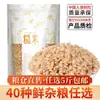 Grãos e Cereais Mistos, Sortimento Completo de Grãos Integrais, Grãos Grossos, Mingau de Oito Tesouros, Loja Principal de Leite de Soja, Soja para Fazer Leite de Soja, Ingredientes