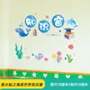 Decoración de tablero de anuncios para el aula lista de la gloria diseño de aula de jardín de infantes pegatinas de pared rincón sanitario del estudiante no tejido bricolaje