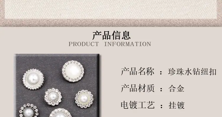小香风纽扣
