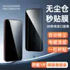 Protector de pantalla sin polvo Sangjies, compatible con iPhone 18, vidrio templado para iPhone 17 Pro Max, protector de pantalla 3D curvo antiespía para iPhone 16, y para iPhone 15