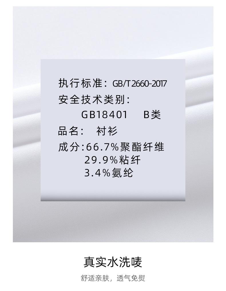 三防女士衬衫_24.jpg