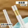 Palillos de Aleación Fu Blancos, Hogareños Elegantes, Resistentes a Altas Temperaturas, No se Enmohecen, Palillos de Aleación Jinfu para Hoteles Elegantes al por Mayor