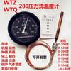 WTQ-280 Termómetro de Tipo Puntero Tipo Presión 0-200 Grados Línea de Cola 5m Tubería de Caldera Aceite y Temperatura Químico
