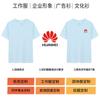 Camiseta blanca de algodón impermeable de manga corta con cuello redondo, personalizada, para publicidad, ropa de trabajo, para grupos de clase, camisa básica, intransparente.