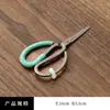 Tijeras de té vintage, Cortador de bolsitas de té, Accesorios para arte del té, Tijeras para tela gruesa con cubierta protectora, Tijeras de té pequeñas de alta calidad