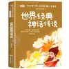 Quarto Ano Primeiro Semestre Estrela da Leitura Livro Completo Terceiro ao Quarto Ano Recomendado Leitura Essencial de Verão Livro Extracurricular Leitura Feliz Mitos
