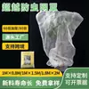 Bolsa de Malla a Prueba de Insectos para Frutas y Verduras Personalizada Invernadero Transfronterizo Empaque Independiente 60 Mallas 80 Mallas Cubierta de Malla a Prueba de Insectos para Jardinería de Plantas Engrosada